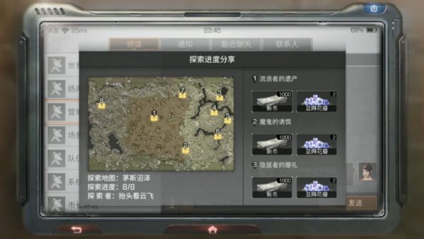 明日之后茅斯沼泽探索宝箱位置（8个全）