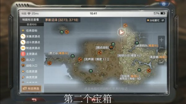 明日之后茅斯沼泽探索宝箱位置（8个全）
