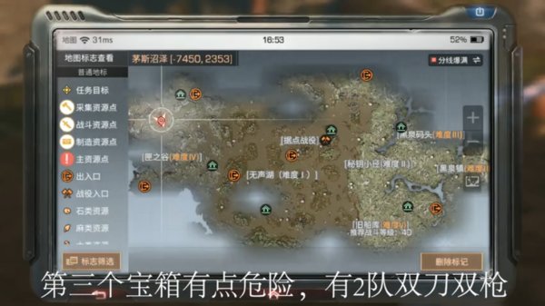明日之后茅斯沼泽探索宝箱位置（8个全）