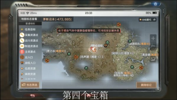 明日之后茅斯沼泽探索宝箱位置（8个全）