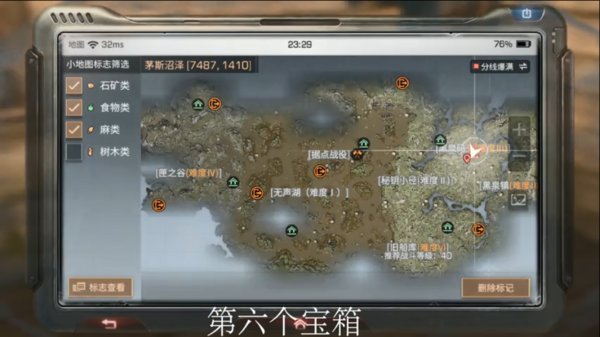 明日之后茅斯沼泽探索宝箱位置（8个全）