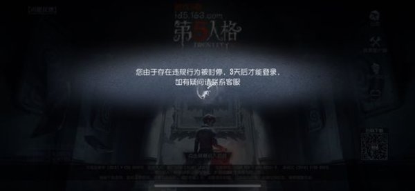 第五人格佛系屠夫会被网易封号 玩家控诉不公