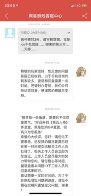 第五人格佛系屠夫会被网易封号 玩家控诉不公