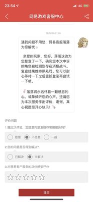 第五人格佛系屠夫会被网易封号 玩家控诉不公