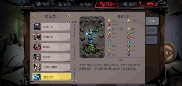 贪婪洞窟2剑盾怎么打盖亚之灵？