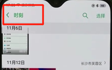 oppor17pro中将照片隐藏的具体流程介绍