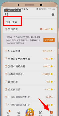 微鲤看看中赚钱的具体流程介绍