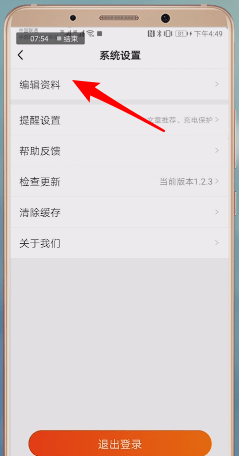 微鲤看看APP取消绑定的具体流程讲述