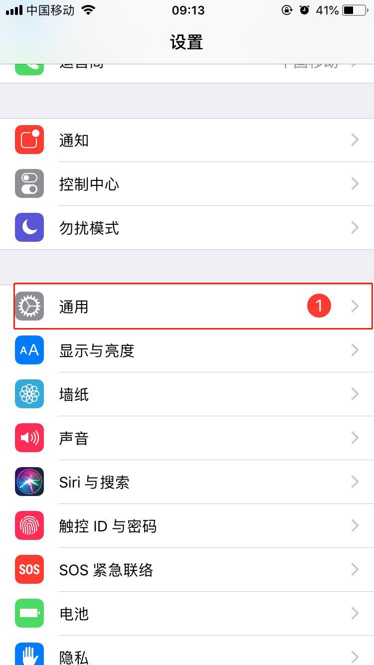 iphone7中开启亮度自动调节的操作方法