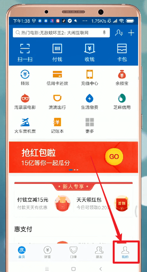 支付宝中添加银行卡的具体流程介绍