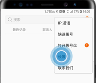 三星a9s设置呼叫等待的具体步骤介绍