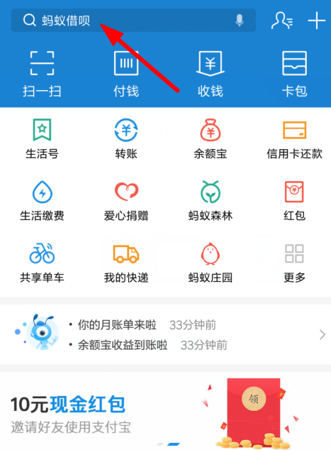 支付宝中开通商家服务的具体流程讲述