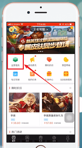 掌上道聚城中买更名卡的具体流程讲述