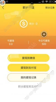 对面app中进行提现的操作流程