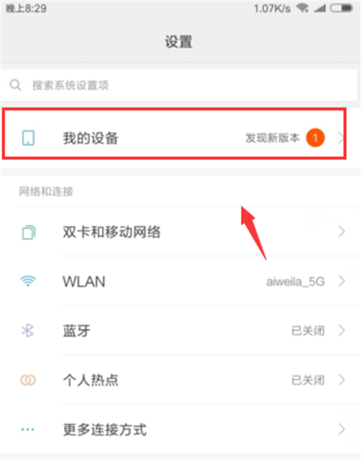 小米8se进入恢复模式的具体流程