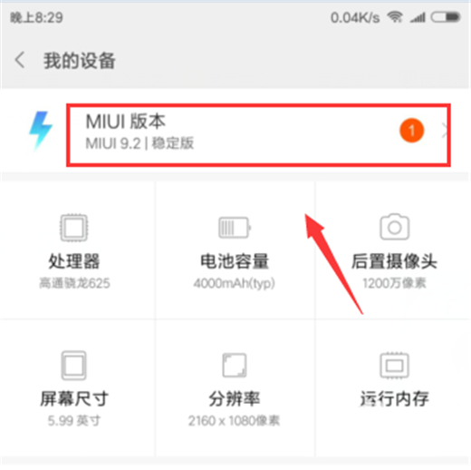 小米8se进入恢复模式的具体流程
