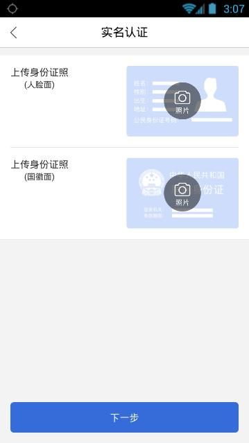 使用盈盈有钱APP借钱的简单操作