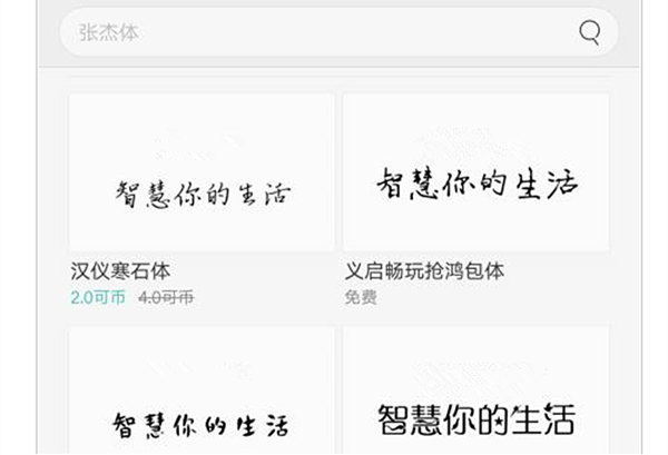 华为畅享8e中更换字体的操作流程