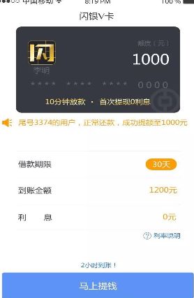 闪银V卡app的详细使用步骤