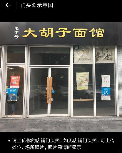 支付宝中花呗收钱不符合条件的具体解决步骤