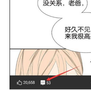咚漫漫画中评论留言的具体流程介绍