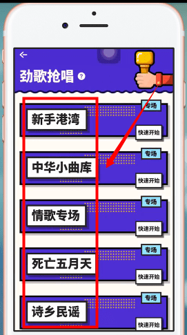 音遇APP中抢歌的详细步骤介绍
