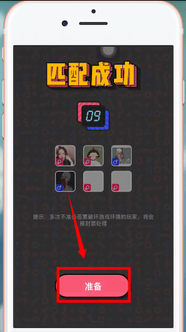 音遇APP中抢歌的详细步骤介绍