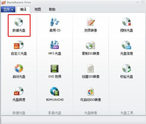 BurnAware中进行光盘多次刻录的具体操作流程