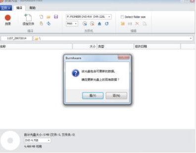 BurnAware中进行光盘多次刻录的具体操作流程