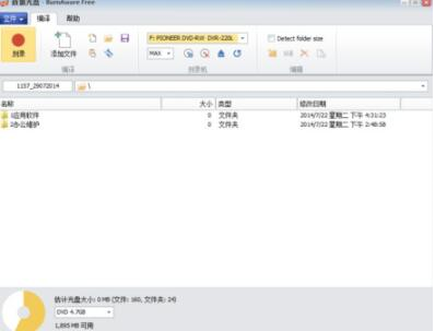 BurnAware中进行光盘多次刻录的具体操作流程
