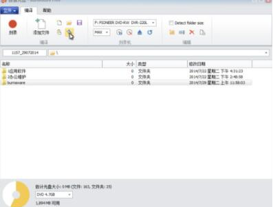 BurnAware中进行光盘多次刻录的具体操作流程