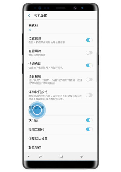 三星a9s中使用音量键拍照的操作流程