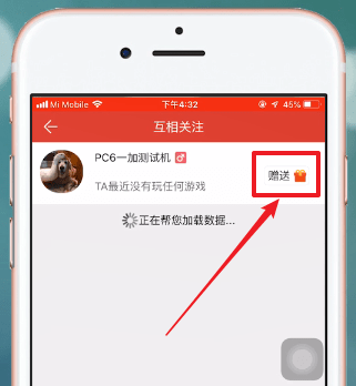 掌上道聚城APP中赠送的详细操作步骤