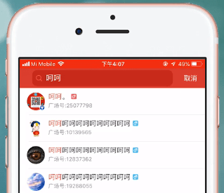 掌上道聚城中关注别人的具体步骤介绍
