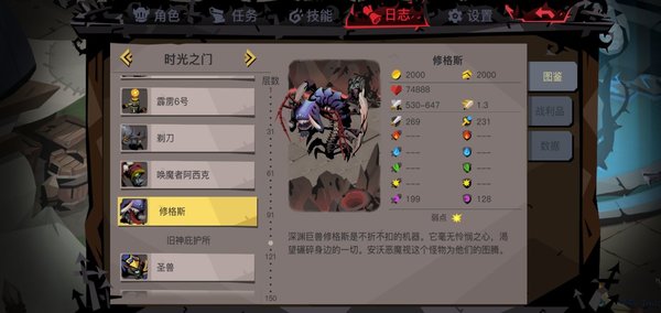 贪婪洞窟2剑盾怎么打修格斯？