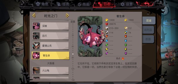 贪婪洞窟2剑盾怎么打寄生体？
