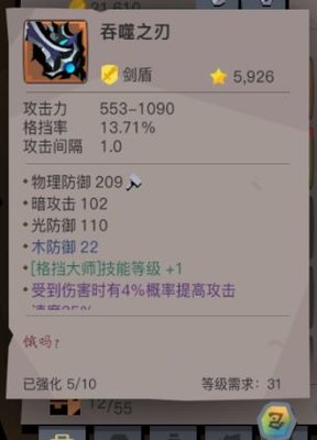 贪婪洞窟2剑盾单人加点推荐