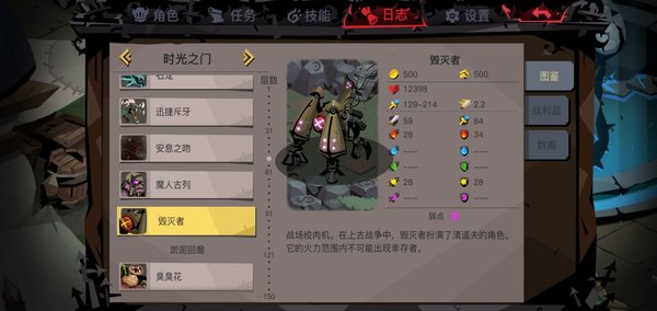 贪婪洞窟2剑盾怎么打毁灭者？