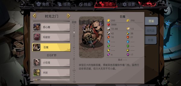 贪婪洞窟2剑盾怎么打巨魔？