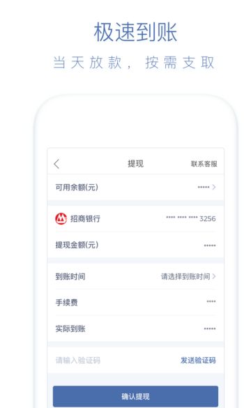 读秒钱包APP的详细使用步骤