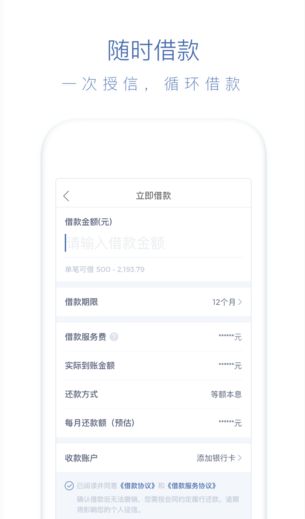 读秒钱包APP的详细使用步骤