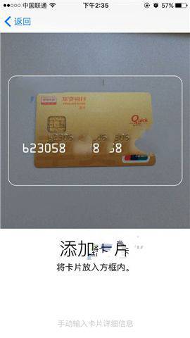 iPhone7添加Apple Pay银行卡的详细教程