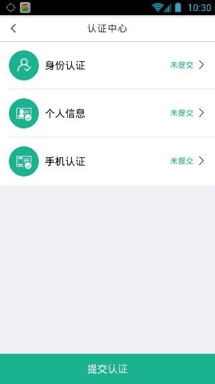 在贷贷还APP中进行贷款的简单操作