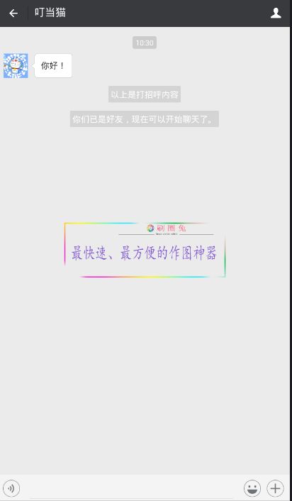 刷圈兔APP让对方回复的基础操作