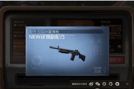 明日之后590配方有必要抽？590M霰弹枪使用攻略