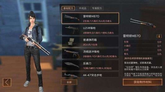 明日之后590配方有必要抽？590M霰弹枪使用攻略