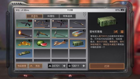 明日之后物价暴跌卖什么好赚钱？