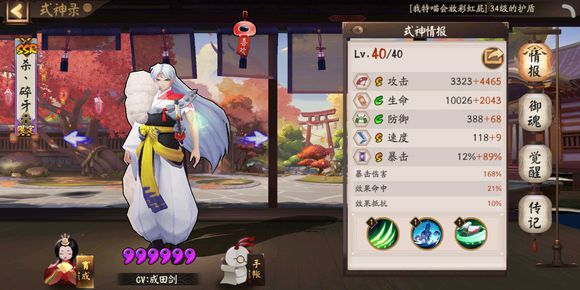 阴阳师雪童子秘闻自动过简易攻略