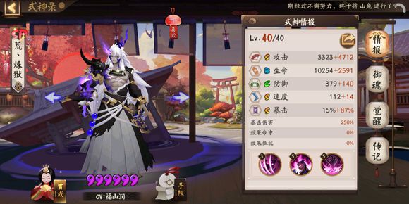 阴阳师雪童子秘闻自动过简易攻略
