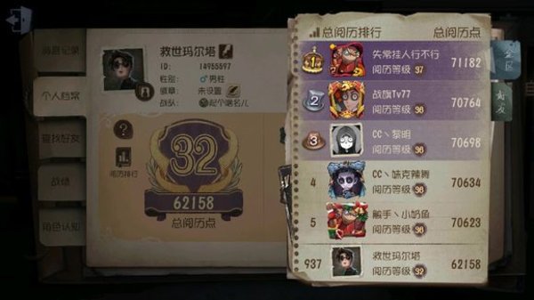 第五人格求生者单排必点天赋点一览